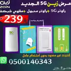 2 راوتر 5g مزود بشريحه بيانات انترنت غير محدود