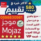 تقرير موجز 577 الاكثر تقييم وخبره فوري مع شرح صوتي