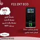 بصمة حضور وانصراف وقفل وفتح ابواب جهاز بصمة WIFI