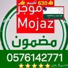 تقرير موجز 625 تقييم الافضل والاكثر تقييم فوري