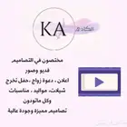 تصميم اجمل الصور والفديوهات بأجود الأسعار