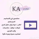 نصمم لكم صور وفديوهات بأعلى وأدق جودة بأسعار مناسبه