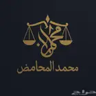 محامي استشارات قانونية توثيق