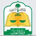 ماذون شرعي