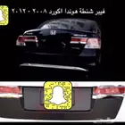 فيبر اكورد من2008 ل 2012