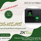 اجهزة بصمة حضور وانصراف  بصمة موظفين بصمة حضور