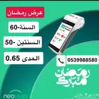 نقاط بيع نيوليب الراجحي 50 شهري مع بطاقة بدون رسوم تاسيس