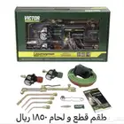 مصيده فخ حيوانات مفترسه