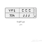 ححح 34