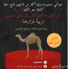 مدينة مبايض شمال الرياض 150كيلو