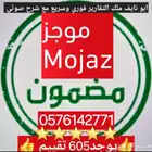 فحص موجز يوجد 606 تقييم الاكثر خبره والاسرع فوري