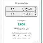 لوحة 96 في مزاد ابشر