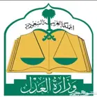 ماذون شرعي مرخص