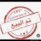 لوحة مميزة خصوصي فردي .. 9 ..