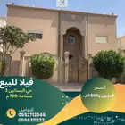 فيلا للبيع حي البساتين