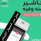 نقاط بيع نيوليب الراجحي 75شهري