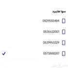 ارقام مميزة