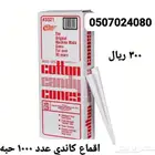 اقماع الكاندي للبيع جمله