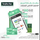 جهاز مدى نيو ليب الجنوب