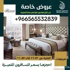 أقوى فنادق مكة و المدينة بأقل الاسعار