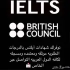 شهاده ايلتس معتمده