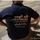 مطلوب خياط زي موحد ومصمم ع مكينه تطريز ومطرز