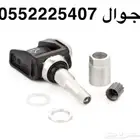 حساس كفر مرسيدس بنز من موديل 2008 الى 2020