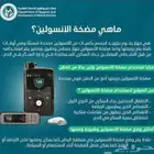 مضخة انسولين 7800 ميدترونك احدث جهاز في العالم لمريض السكر
