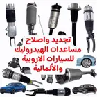 مساعدات مستوردة مع الضمان 6 شهور