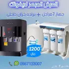 اقوي عروض علي اجهزه التحليه