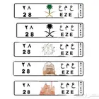 لوحة مميزة للبيع ع م ع 28
