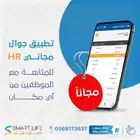 نظام وبرنامج الموارد البشرية HR