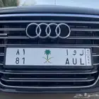 للبيع لوحة لوا 81 بسعر 72 الف نهائي