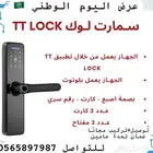 تركيب قفل ذكي باب خارجي او داخلي قفل الباب الذكي سمارت لوك