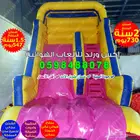 بيع زحاليق هوائية ملاعب صابونية نطيطات هوائية