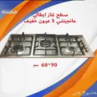 اسطح غاز 90سم 5عيون ايطالي ماجينتي