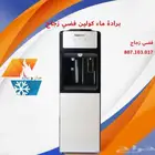 برادات ماء باب زجاج كولين KOOLEN