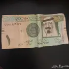 ريال الملك عبدالله توقيع احمد الخليفي