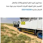 نقل عفش القريات الجوف