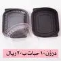 يا بلالالاش صحون بلاستيك بالجمله