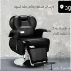 كراسي حلاقة ادوات حلاقة