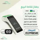 نقاط نيوليب الرجحي مع بطاقة