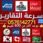 تقرير موجز 608 تقييم فوري وسريع