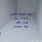 شركة كشف تسربات المياه عزل خزانات واسطح
