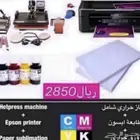مكبس حراري 8 في 1 مع طابعة إبسون