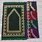 سجاد صلاة تركي