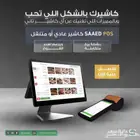 اجهزة كاشيرات وانظمة محاسبة اقساط رمزية
