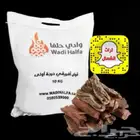 حطب وادي حلفة - فحم - شاي الأولين- ولاعات منتجات وادي حلفة