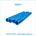 استرتش - نايلون - بناء - تغليف