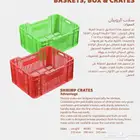 مصنع انجاد للصناعات البلاستيكيه